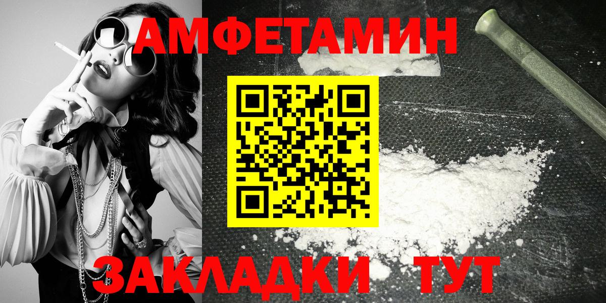 Амфетамин Розовый Чернушка