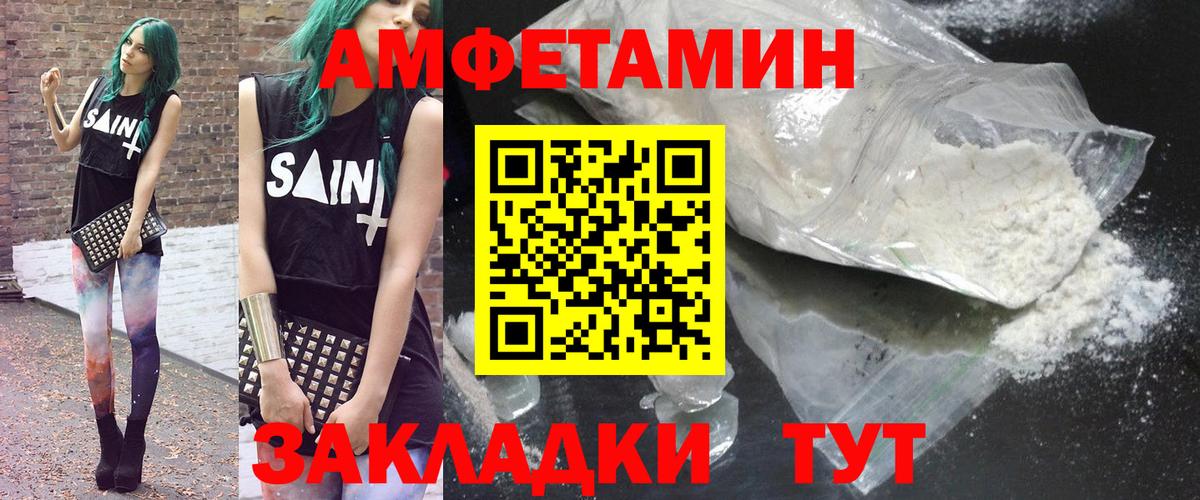 АМФЕТАМИН Розовый  Amphetamine  Чернушка  Amphetamine  Вход с VPN 