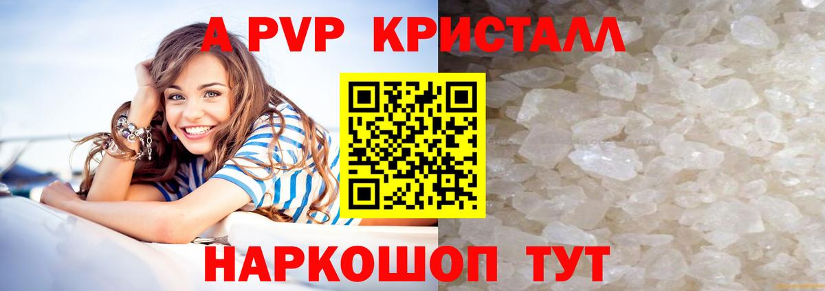 Alfa_PVP VHQ Чернушка
