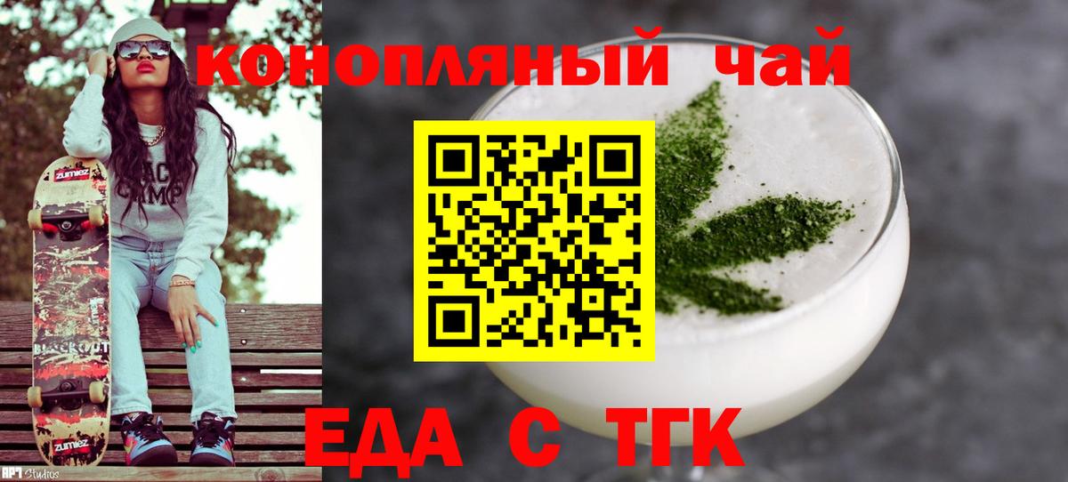 Чернушка  Cannafood марихуана  Вход с VPN 