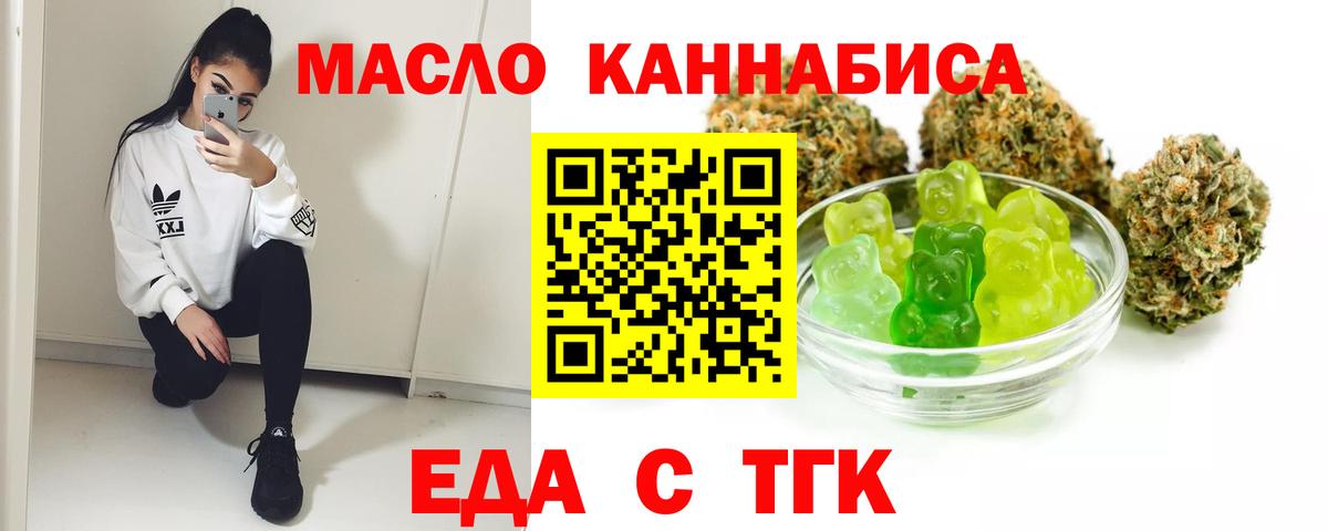 Cannafood марихуана Чернушка