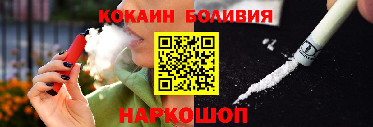 COCAIN Боливия Чернушка