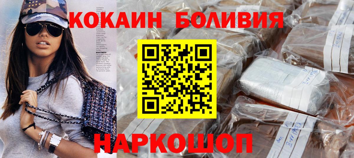 Чернушка  Кокаин FishScale  Вход с VPN  COCAIN Боливия 