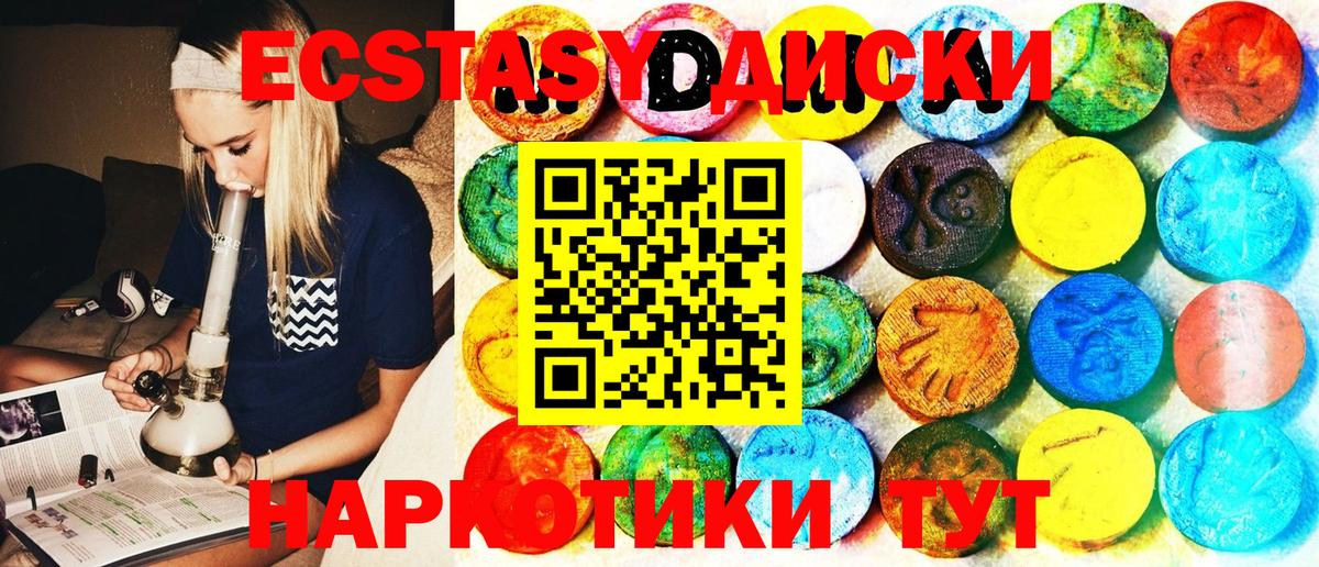 Экстази louis Vuitton  Ecstasy  мориарти какой сайт  ЭКСТАЗИ диски  Вход с VPN  Чернушка 