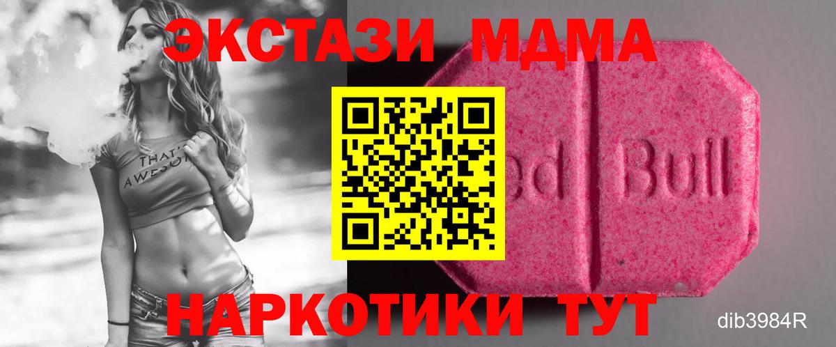 Ecstasy 280 MDMA Чернушка