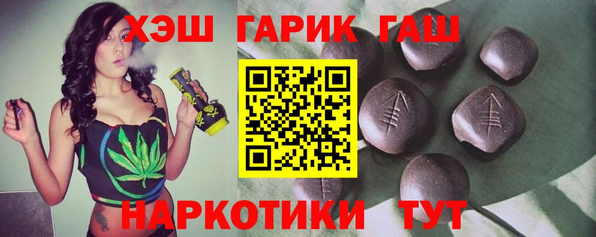 ГАШИШ индика сатива  Вход с VPN  Гашиш 40% ТГК  Чернушка 