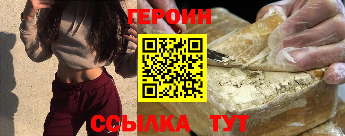 ГЕРОИН гречка  Вход с VPN  Героин  Чернушка 