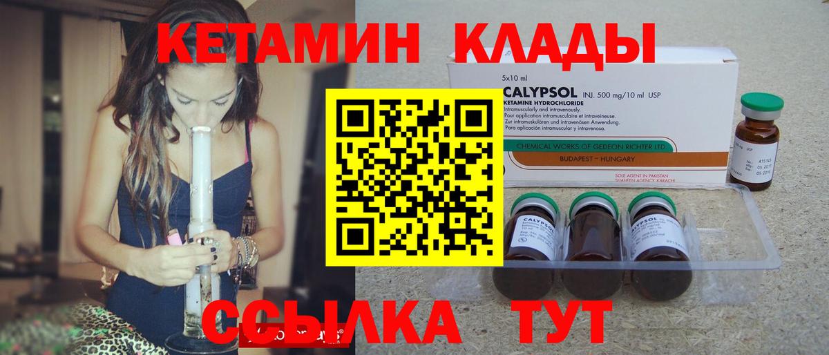 КЕТАМИН ketamine  Кетамин ketamine  Чернушка  Вход с VPN 