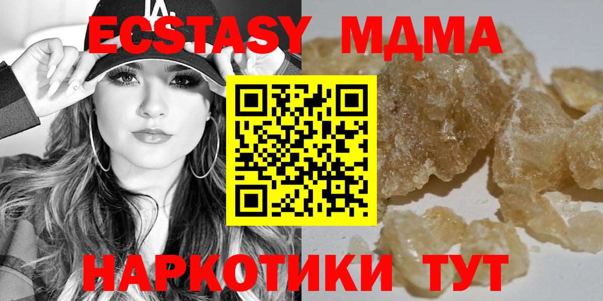 MDMA crystal Чернушка