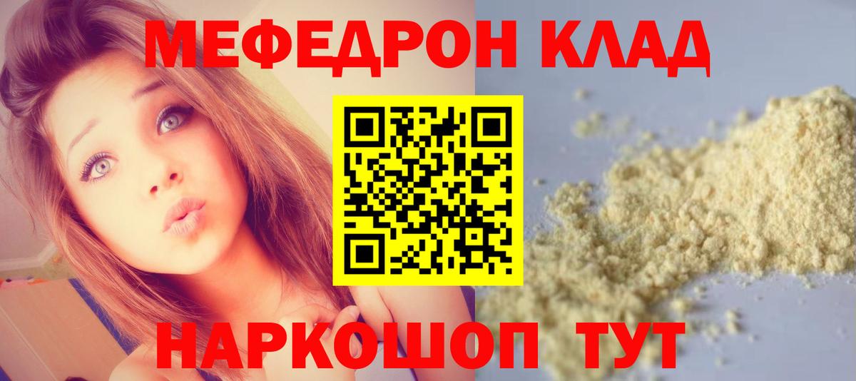 где можно купить   МЯУ-МЯУ VHQ  Вход с VPN  Чернушка  Меф мяу мяу 