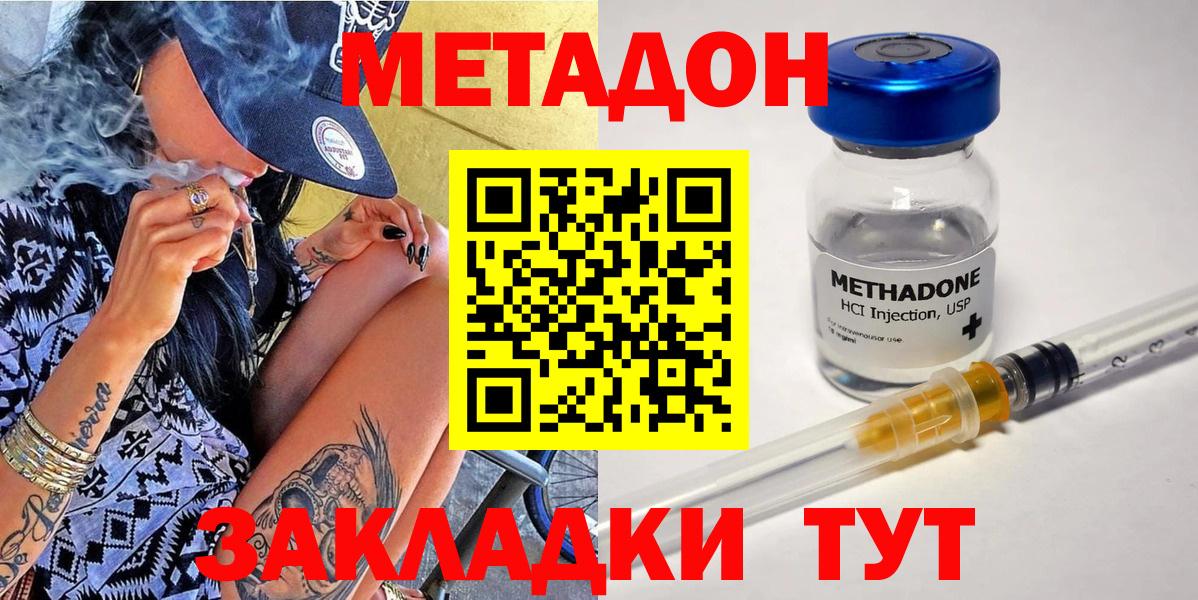 МЕТАДОН мёд Чернушка