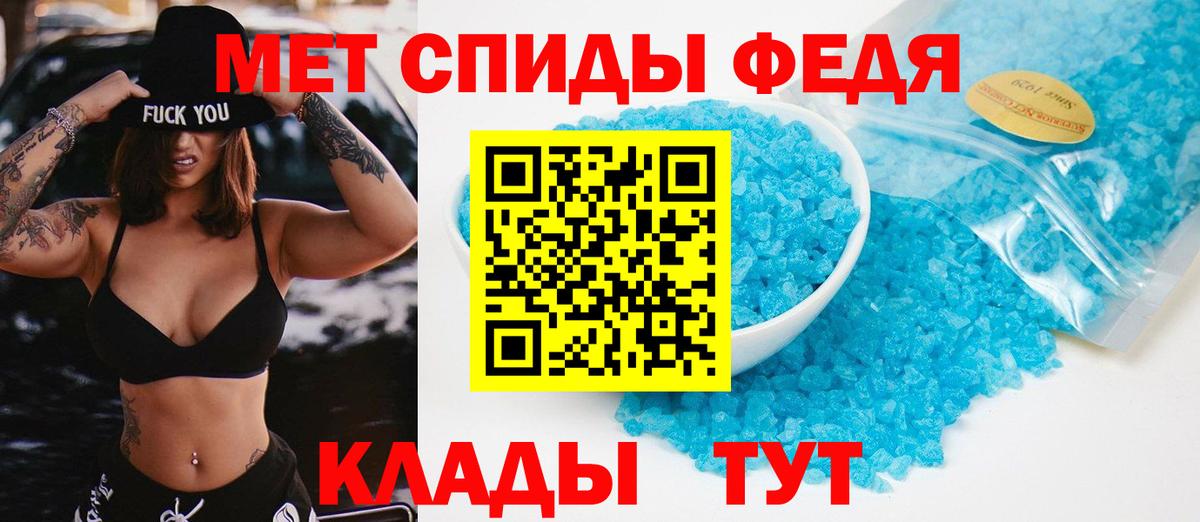Метамфетамин  Вход с VPN  МЕТАМФЕТАМИН кристалл  Чернушка  МЕТАМФЕТАМИН кристалл 