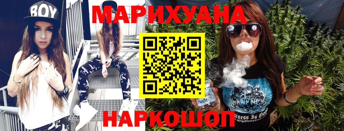 Бошки марихуана тримм Чернушка